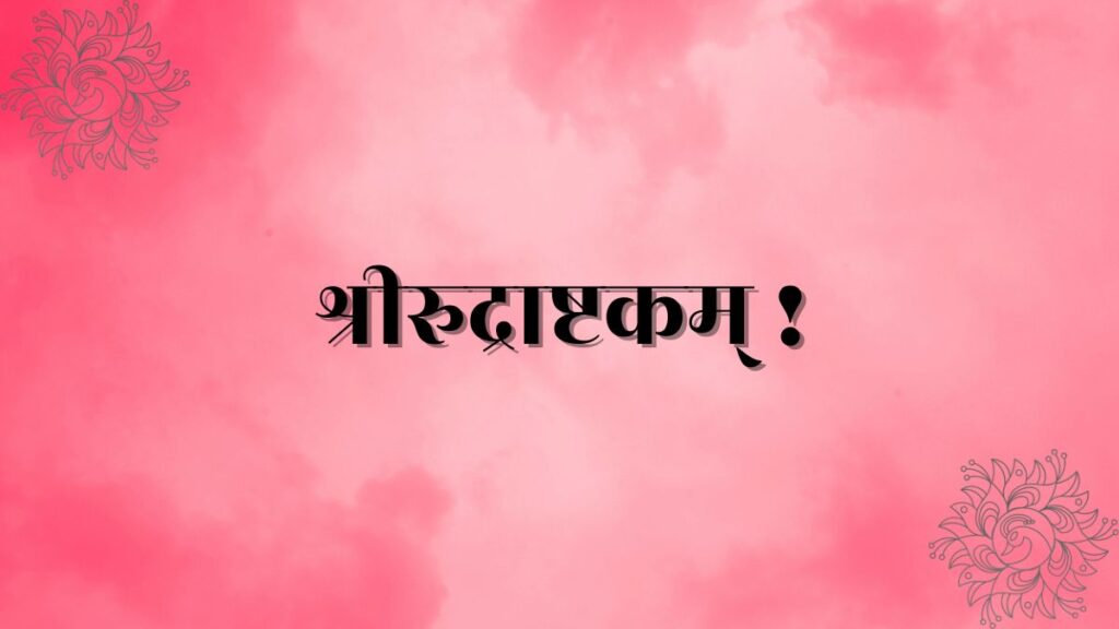 Rudrashtakam Stotram