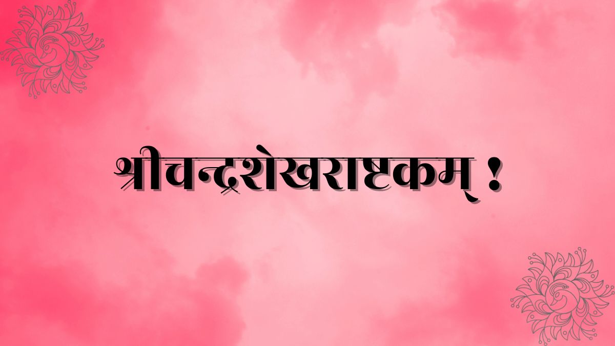 Chandrashekhar Ashtakam Lyrics